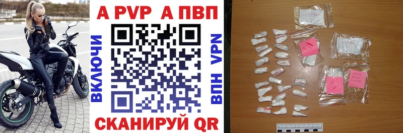 Купить  Усть-Джегута  А ПВП кристаллы 