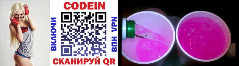 Купить закладки  Усть-Джегута  Кодеиновый сироп Lean напиток Lean (лин) 