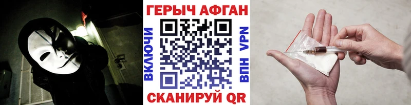 ГЕРОИН герыч  Купить закладки  Усть-Джегута 