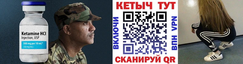 Кетамин ketamine  Купить  Усть-Джегута 