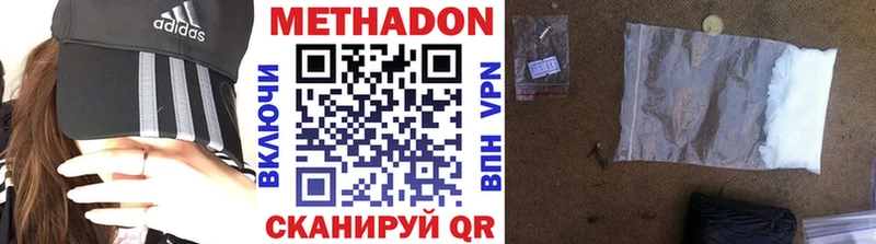 МЕТАДОН белоснежный  Купить  Усть-Джегута 